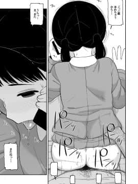 (C87) [てこきっず (れオナるド16世)] 地味な一人娘が妻の代わりにセフレになってくれた話_38