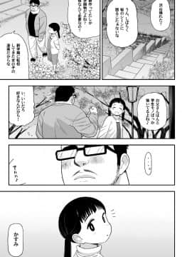 (C87) [てこきっず (れオナるド16世)] 地味な一人娘が妻の代わりにセフレになってくれた話_50