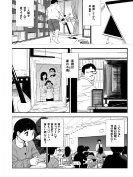 (C87) [てこきっず (れオナるド16世)] 地味な一人娘が妻の代わりにセフレになってくれた話_07