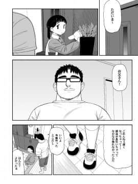 (C87) [てこきっず (れオナるド16世)] 地味な一人娘が妻の代わりにセフレになってくれた話_25