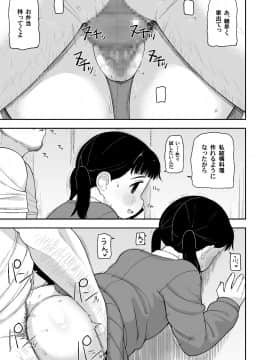 (C87) [てこきっず (れオナるド16世)] 地味な一人娘が妻の代わりにセフレになってくれた話_36