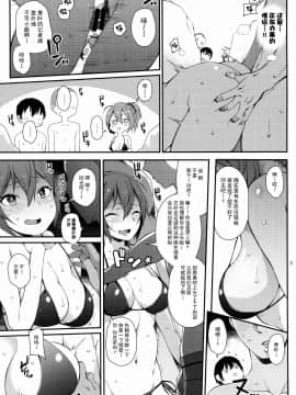 [脸肿汉化组](C96) [適齢期に食中毒 (沢村青)] 青葉SPLASH (艦隊これくしょん -艦これ-)_004