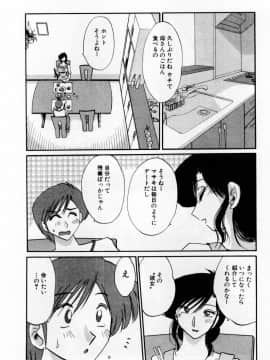 [艶々] たとえば母が 1_01-052