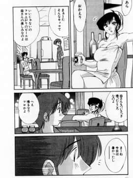 [艶々] たとえば母が 1_01-027