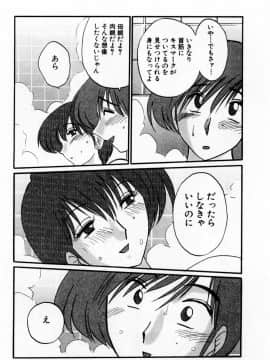 [艶々] たとえば母が 1_01-043