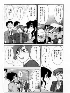 [艶々] たとえば母が 1_01-167