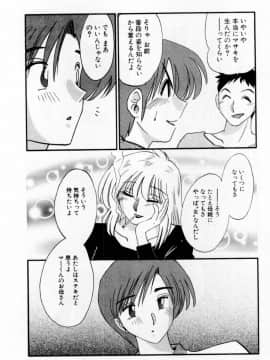 [艶々] たとえば母が 1_01-040