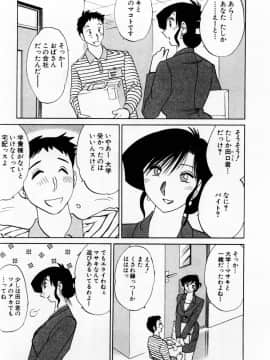 [艶々] たとえば母が 1_01-137