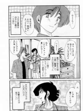 [艶々] たとえば母が 1_01-013