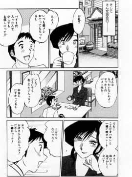 [艶々] たとえば母が 1_01-141