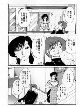 [艶々] たとえば母が 1_01-160