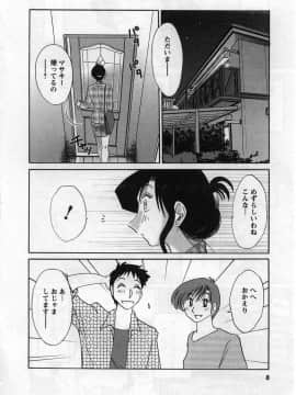 [艶々] たとえば母が 2_02-009