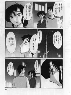 [艶々] たとえば母が 2_02-036