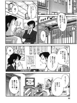 [艶々] たとえば母が 2_02-033