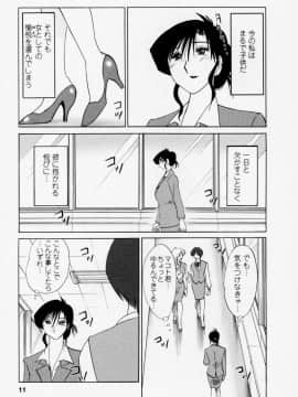 [艶々] たとえば母が 3_03-014