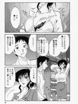 [艶々] たとえば母が 3_03-012