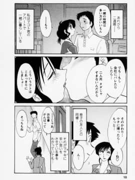 [艶々] たとえば母が 3_03-013