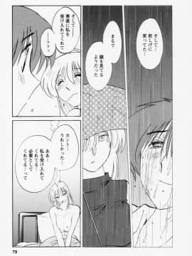 [艶々] たとえば母が 3_03-082