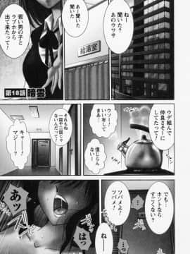 [艶々] たとえば母が 3_03-008