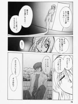 [艶々] たとえば母が 3_03-081