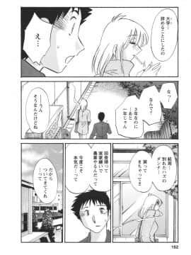 [艶々] たとえば母が 4_04-163