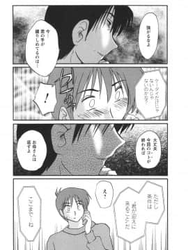 [艶々] たとえば母が 4_04-128