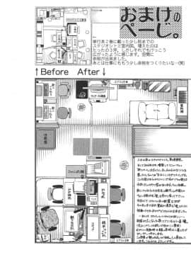 [艶々] たとえば母が 4_04-193