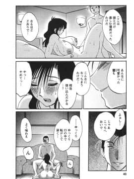 [艶々] たとえば母が 4_04-042