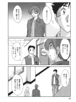 [艶々] たとえば母が 4_04-073