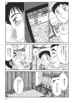 [艶々] たとえば母が 4_04-078