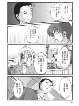 [艶々] たとえば母が 4_04-034