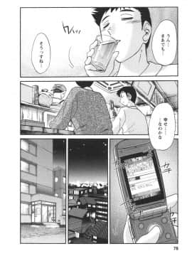 [艶々] たとえば母が 4_04-079