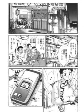 [艶々] たとえば母が 4_04-077