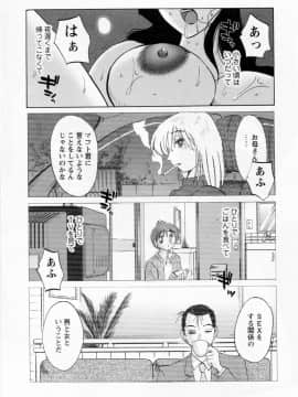 [艶々] たとえば母が 5_05-008