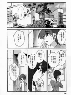 [艶々] たとえば母が 5_05-162