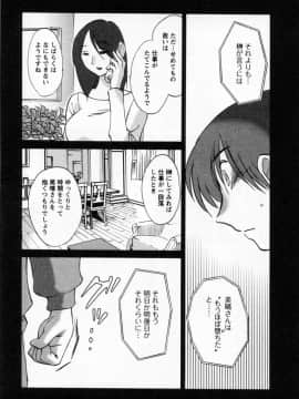 [艶々] たとえば母が 5_05-143