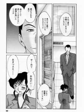 [艶々] たとえば母が 5_05-101