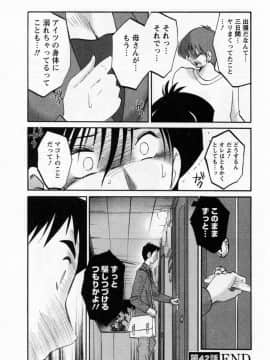 [艶々] たとえば母が 5_05-174