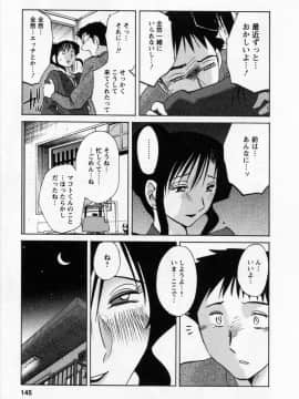 [艶々] たとえば母が 5_05-147