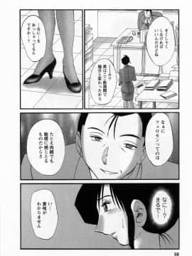 [艶々] たとえば母が 5_05-060