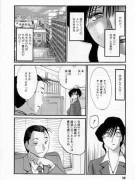 [艶々] たとえば母が 5_05-058