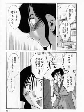 [艶々] たとえば母が 5_05-099