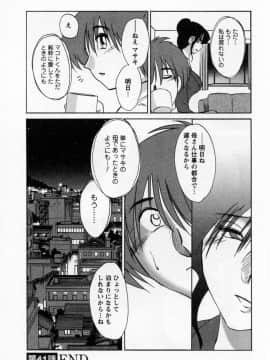 [艶々] たとえば母が 5_05-154