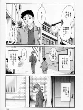 [艶々] たとえば母が 5_05-141