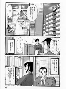 [艶々] たとえば母が 5_05-057