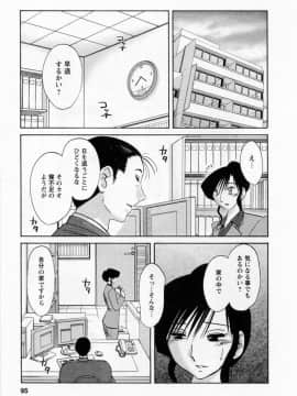 [艶々] たとえば母が 5_05-097