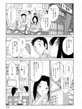 [艶々] たとえば母が 6_06-175