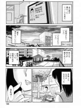 [艶々] たとえば母が 6_06-171