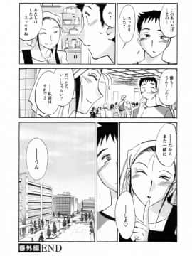 [艶々] たとえば母が 6_06-190