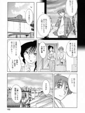 [艶々] たとえば母が 6_06-155